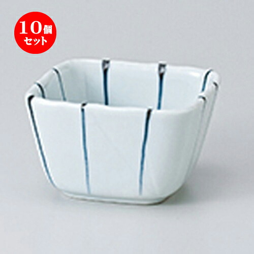 10個セット☆ 小鉢 ☆ ストライプ3.3角小鉢 ［ 8 x 8 x 5.5cm ］ | 小鉢 小 小さい 鉢 ボウル 万能 人気 おすすめ 食器 業務用 飲食店 カフェ うつわ 器 おしゃれ かわいい ギフト プレゼント内祝い 結婚祝い 誕生日 贈り物 贈答品 食器セット