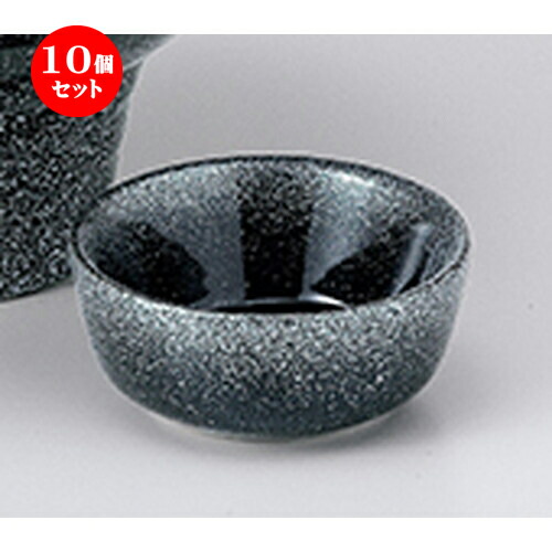 10個セット ☆ 刺身 ☆ コスモ（シルバー）丸千代口 ［ 6.7 x 3cm ］ | 蕎麦 そば 猪口 ちょこ 千代口 うどん おすすめ 人気 食器 業務用 飲食店 カフェ うつわ 器 おしゃれ かわいい お洒落 ギフト プレゼント 引き出物 贈り物 自宅用 食器セット