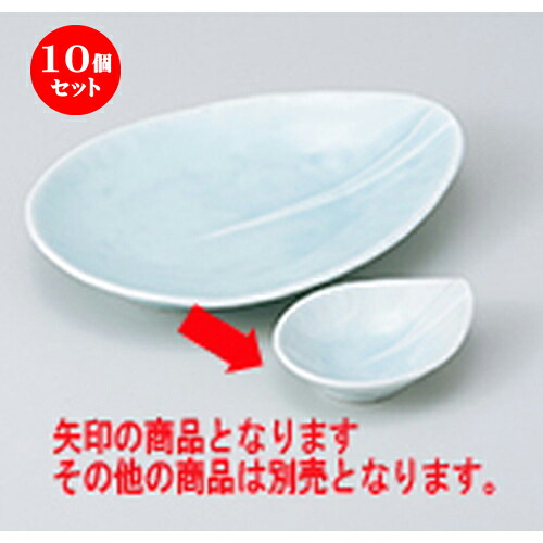 10個仕掛ける ☆ 刺身 ☆ 青白磁しずく生生世世口 ［ 9.4 x 7.5 x 3.3糎 ］ | ソバ 目の前 猪口 ちょこ 生生世世口 うどん おすすめ 一般受け 食器 お役目用 飲食店 喫茶店 うつわ 器 今めかしい 可愛らしい 着飾る 差し上げ物 差し上げ物 差し上げ物 差し上げ物 住みか用 食器仕掛ける