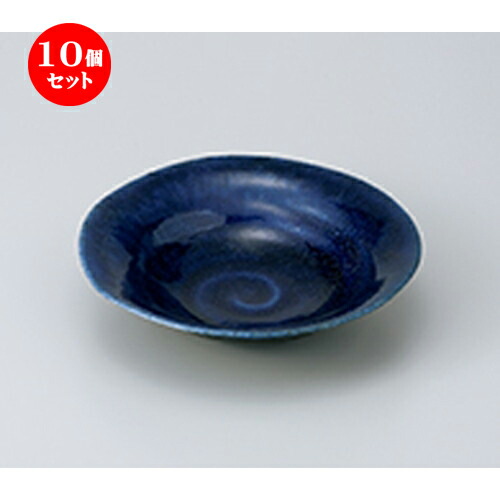 10個セット ☆ 向付 ☆ 紺勾玉平鉢 ［ 19.3 x 5.4cm ］ | 中鉢 盛鉢 取り鉢 ボウル 中 おすすめ 人気 食器 業務用 飲食店 カフェ うつわ 器 おしゃれ かわいい お洒落 ギフト プレゼント 引き出物 内祝い 結婚祝い 誕生日 贈り物 贈答品 食器セット