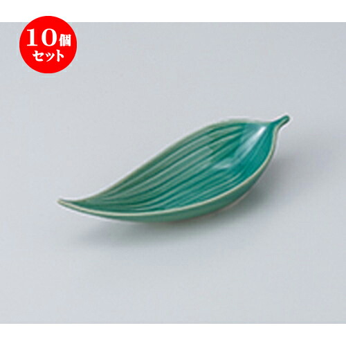 10個セット☆ 小付 ☆ グリン釉笹の葉小付 ［ 15.2 x 5.9 x 2.5cm ］ | 和食器 鉢 小鉢 ボウル 料亭 ホテル 食器 業務用 飲食店 カフェ うつわ 器 おしゃれ かわいい ギフト プレゼント 内祝い 誕生日 贈り物 贈答品 おすすめ 食器セット｜せともの本舗