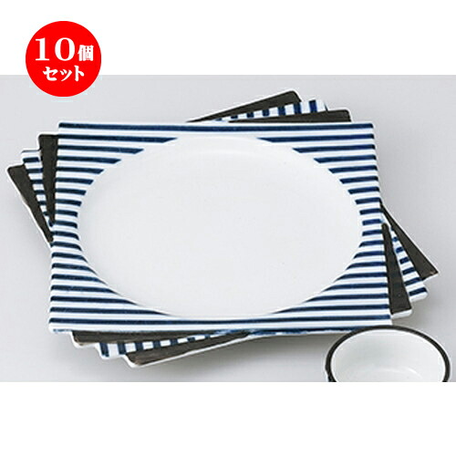 10個セット ☆ 刺身特選 ☆ 青ストライプ千代折角大皿 ［ 20.5 x 20.5 x 2.5cm ］ | 人気 おすすめ 食器 業務用 飲食店 カフェ うつわ 器 おしゃれ かわいい ギフト プレゼント 引き出物 誕生日 贈り物 贈答品 食器セット
