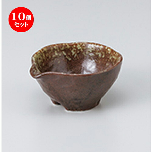 10個セット☆ 小付 ☆ 信楽吹 片口鉢 ［ 10.5 x 9.2 x 5cm ］ | 小鉢 小 小さい 鉢 ボウル 万能 人気 おすすめ 食器 業務用 飲食店 カフェ うつわ 器 おしゃれ かわいい ギフト プレゼント内祝い 結婚祝い 誕生日 贈り物 贈答品 食器セット