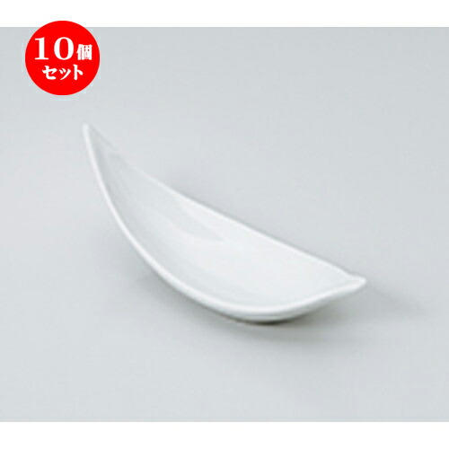 10個セット☆ 小付 ☆ 白笹葉珍味 ［ 15.5 x 5.5 x 5.5cm ］ | 和食器 鉢 小鉢 ボウル 料亭 ホテル 食器 業務用 飲食店 カフェ うつわ 器 おしゃれ かわいい ギフト プレゼント 内祝い 誕生日 贈り物 贈答品 おすすめ 食器セット