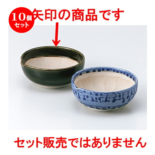 10個セット ☆ スリ鉢 ☆ 口付丸型4.0スリ鉢（オリベ） [ 11.6 x 4.8cm ］ | 人気 おすすめ 食器 業務用 飲食店 カフェ うつわ 器 おしゃれ かわいい ギフト プレゼント 引き出物 誕生日 贈り物 贈答品 食器セット