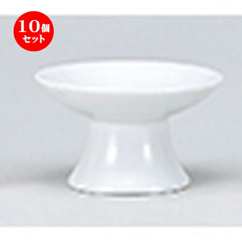 10個セット ☆ 仏神具 ☆ 高盃3.0 [ 9.3 x 5.8cm ］ | 人気 おすすめ 食器 業務用 飲食店 カフェ うつわ 器 おしゃれ かわいい ギフト プレゼント 引き出物 誕生日 贈り物 贈答品 食器セット