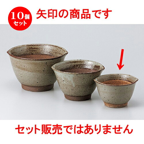 10個セット ☆ スリ鉢 ☆ 唐津麦とろ鉢（小） [ 11.3 x 10.3 x 6.8cm ］ | 人気 おすすめ 食器 業務用 飲食店 カフェ うつわ 器 おしゃれ かわいい ギフト プレゼント 引き出物 誕生日 贈り物 贈答品 食器セット｜せともの本舗