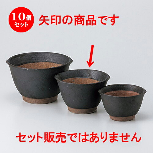 10個セット ☆ スリ鉢 ☆ 黒マット麦とろ鉢（中） [ 13.2 x 12.2 x 8.2cm ］ | 人気 おすすめ 食器 業務用 飲食店 カフェ うつわ 器 おしゃれ かわいい ギフト プレゼント 引き出物 誕生日 贈り物 贈答品 食器セット