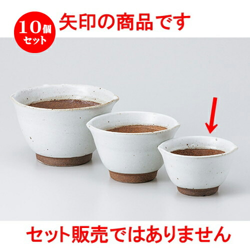 10個セット ☆ スリ鉢 ☆ ワラ白麦トロ鉢（小） [ 11.2 x 10.2 x 6.8cm ］ | 人気 おすすめ 食器 業務用 飲食店 カフェ うつわ 器 おしゃれ かわいい ギフト プレゼント 引き出物 誕生日 贈り物 贈答品 食器セット