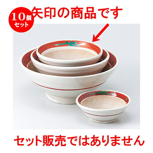 10個セット ☆ スリ鉢 ☆ 赤絵すり鉢 4寸 [ 12.5 x 5.5cm ］ | 人気 おすすめ 食器 業務用 飲食店 カフェ うつわ 器 おしゃれ かわいい ギフト プレゼント 引き出物 誕生日 贈り物 贈答品 食器セット｜せともの本舗