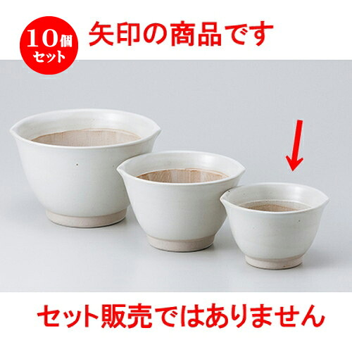 10個セット ☆ スリ鉢 ☆ 白マット麦とろ鉢（小） [ 11.3 x 10.3 x 6.8cm ］ | 人気 おすすめ 食器 業務用 飲食店 カフェ うつわ 器 おしゃれ かわいい ギフト プレゼント 引き出物 誕生日 贈り物 贈答品 食器セット