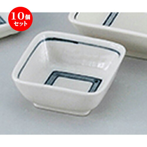 10個セット☆ 和陶オープン ☆ 布目帯ライン 角小鉢（小） [ 8.7 x 8.7 x 3.8cm ] | 小鉢 小 小さい 鉢 ボウル 万能 人気 おすすめ 食器 業務用 飲食店 カフェ うつわ 器 おしゃれ かわいい ギフト プレゼント内祝い 結婚祝い 誕生日 贈り物 贈答品 食器セット