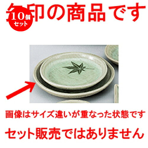 10個セット☆ 和陶オープン ☆ ビードロ紅葉 5.5丸皿 [ 16.8 x 2.4cm ] | 中皿 デザート皿 取り皿 人気 食器 業務用 飲食店 カフェ ホテル SNS プレゼント内祝い ギフト パーティ 引き出物 SNS SNS 家庭用 食器セット｜せともの本舗
