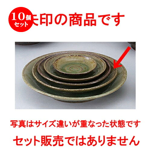 10個セット ☆ 和陶オープン ☆ 黒信楽 8.0皿 [ 24.4 x 4.3cm ] | 中皿 デザート皿 取り皿 人気 おすすめ 食器 業務用 飲食店 カフェ うつわ ホテル 家庭用 器 SNS 内祝い ギフト プレゼント パーティ 引き出物 誕生日 記念日 贈り物 贈答品 SNS 食器セット