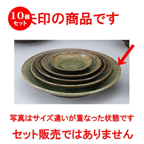 10個セット ☆ 和陶オープン ☆ 黒信楽 10.0皿 [ 31.1 x 4.8cm ] | 大きい お皿 大皿 盛り皿 盛皿 人気 おすすめ パスタ皿 パーティー 食器 業務用 飲食店 カフェ うつわ 器 ギフト プレゼント誕生日 贈り物 贈答品 おしゃれ かわいい 食器セット｜せともの本舗 59,895円