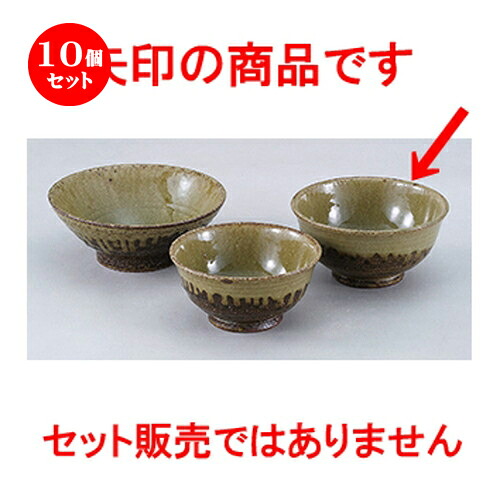 10個セット 和陶オープン / 黒信楽 6.3反深丼 [ 19.2 x 9.4cm ] | 反丼 どんぶり 丼 ラーメン うどん そば 鉢 はち 盛り鉢 食器 業務用 飲食店 カフェ うつわ 器 おしゃれ かわいい 可愛い ギフト プレゼント 引き出物 内祝い 結婚祝い 誕生日 おすすめ 食器セット