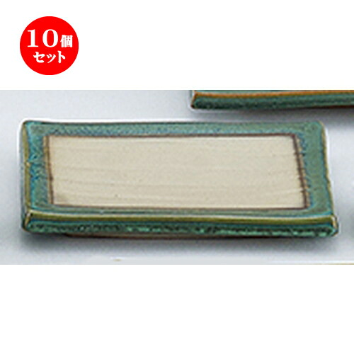 10個セット/ 和陶オープン / グリーン益子風 焼物皿 [ 20.7 x 14 x 2.8cm ] | 焼き物皿 ステーキ皿 サンマ 焼き魚 食器 業務用 飲食店 カフェ うつわ 器 おしゃれ かわいい お洒落 ギフト プレゼント 引き出物 内祝い 結婚祝い 誕生日 おすすめ 人気 食器セット