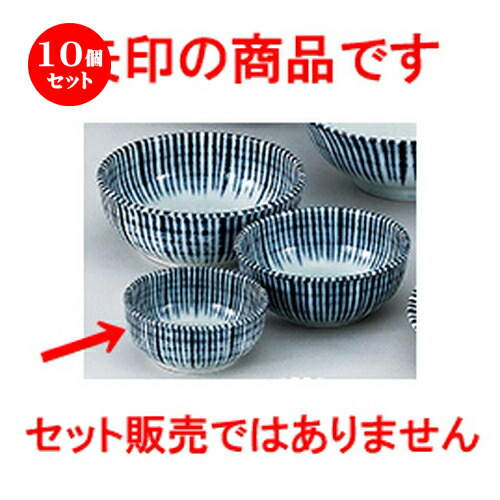 10個セット☆ 和陶オープン ☆ 呉須十草 3.5ボール [ 10.6 x 4.8cm ] | 小鉢 小 小さい 鉢 ボウル 万能 人気 おすすめ 食器 業務用 飲食店 カフェ うつわ 器 おしゃれ かわいい ギフト プレゼント内祝い 結婚祝い 誕生日 贈り物 贈答品 食器セット
