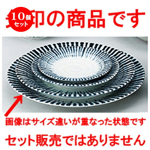10個仕掛ける☆ 和陶開けっ広げ ☆ 呉須十草 8.0皿 [ 25.6糎 ] | 馬鹿でかい お皿 お皿 真っ盛り皿 盛皿 一般受け おすすめ パスタ皿 寄りあい 食器 お役目用 飲食店 喫茶店 うつわ 器 差し上げ物 差し上げ物生まれ落ちる日 差し上げ物 譲りわたす品 今めかしい 可愛らしい 食器仕掛ける