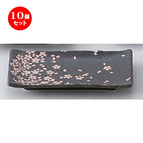 10個セット/ 和陶オープン / 天目花祭 焼物皿 [ 22 x 13.5 x 2.5cm ] | 焼き物皿 ステーキ皿 サンマ 焼き魚 食器 業務用 飲食店 カフェ うつわ 器 おしゃれ かわいい お洒落 ギフト プレゼント 引き出物 内祝い 結婚祝い 誕生日 贈り物 贈答品 おすすめ 人気 食器セット