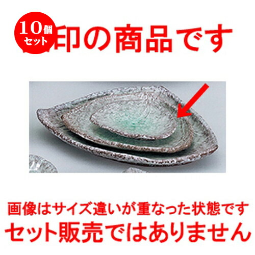 10個セット☆ 和陶オープン ☆ 青海釉 8.0三方皿 [ 24 x 20.5 x 3.5cm ] | 中皿 デザート皿 取り皿 人気 食器 業務用 飲食店 カフェ ホテル SNS プレゼント内祝い ギフト パーティ 引き出物 SNS SNS 家庭用 食器セット