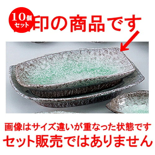 10個セット☆ 和陶オープン ☆ 青海釉 10.0盛皿 [ 31 x 18.5 x 5cm ] | 人気 おすすめ 食器 業務用 飲食店 カフェ うつわ 器 おしゃれ かわいい ギフト プレゼント 引き出物 誕生日 贈り物 贈答品 食器セット｜せともの本舗 25,773円