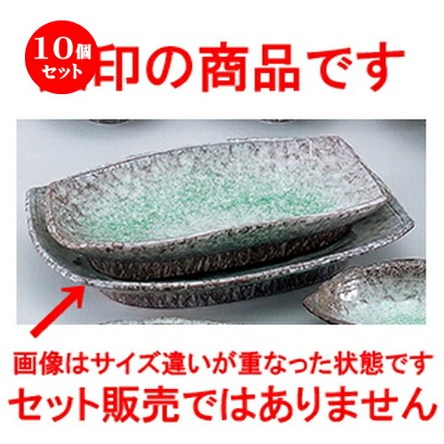 10個セット☆ 和陶オープン ☆ 青海釉 11.0盛皿 [ 33 x 23.5 x 5cm ] | 人気 おすすめ 食器 業務用 飲食店 カフェ うつわ 器 おしゃれ かわいい ギフト プレゼント 引き出物 誕生日 贈り物 贈答品 食器セット