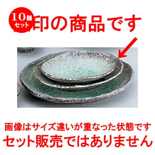 10個セット☆ 和陶オープン ☆ 青海釉 8.0小判皿 [ 23.5 x 7 x 4cm ] | 中皿 デザート皿 取り皿 人気 おすすめ 食器 業務用 飲食店 カフェ うつわ ホテル 家庭用 器 SNS 内祝い ギフト プレゼント パーティ 引き出物 誕生日 記念日 贈り物 贈答品 SNS 食器セット｜せともの本舗