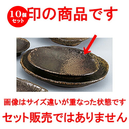 10個セット☆ 和陶オープン ☆ 琥珀 8.0小判皿 [ 23.5 x 7 x 4cm ] | 中皿 デザート皿 取り皿 人気 おすすめ 食器 業務用 飲食店 カフェ うつわ ホテル 家庭用 器 SNS 内祝い ギフト プレゼント パーティ 引き出物 誕生日 記念日 贈り物 贈答品 SNS 食器セット｜せともの本舗