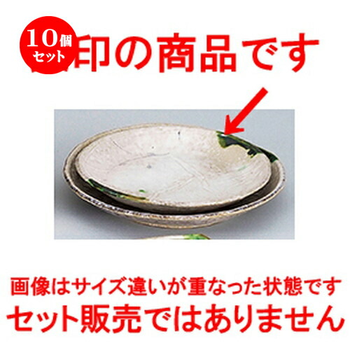 10個仕掛ける☆ 和陶明けっ広げ ☆ つた織部 9.0丸皿 [ 27 x 4糎 ] | 途轍も無い お皿 お皿 盛り切り皿 盛皿 一般受け おすすめ パスタ皿 寄り合い 食器 御役目用 飲食店 喫茶店 うつわ 器 差し上げ物 差し上げ物生まれ落ちる日 差し上げ物 さし上げる品 かっこ良い 愛くるしげ 食器仕掛ける 皿・プレート-キッチン用品・食器・調理器具-食器・カトラリー・グラス