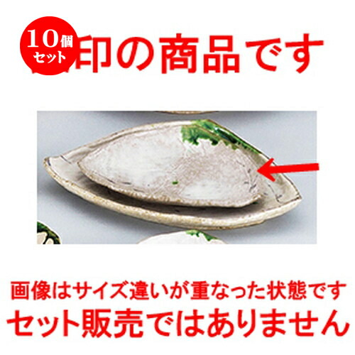 10個セット☆ 和陶オープン ☆ つた織部 8.0三方皿 [ 24 x 20.5 x 3.5cm ] | 中皿 デザート皿 取り皿 人気 食器 業務用 飲食店 カフェ ホテル SNS プレゼント内祝い ギフト パーティ 引き出物 SNS SNS 家庭用 食器セット