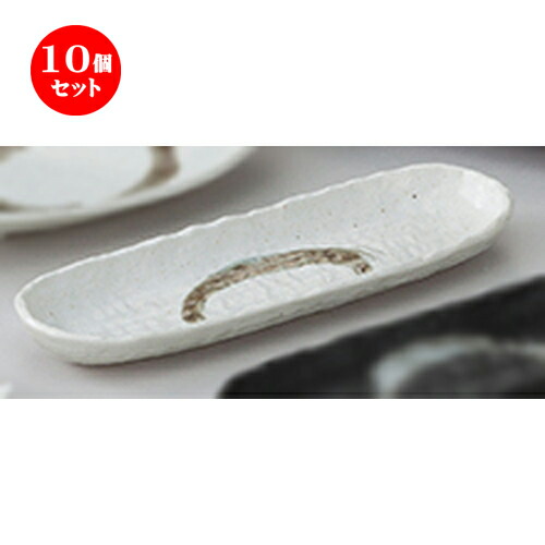 10個セット☆ 和陶オープン ☆ 結晶大文字 白楕円長皿 [ 30.3 x 10 x 3cm ] | オーバルプレート 楕円皿 人気 おすすめ パスタ皿 フルーツ皿 食器 業務用 飲食店 カフェ うつわ 器 おしゃれ かわいい ギフト プレゼント 誕生日 贈り物 贈答品 食器セット