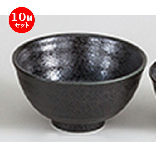 10個セット☆ 和陶オープン ☆ 新生黒マット水晶 茶碗（大） [ 12.8 x 7cm ] | ちゃわん お茶碗 飯碗 ご飯茶碗 白米 人気 おすすめ 食器 業務用 飲食店 カフェ うつわ 器 おしゃれ かわいい ギフト プレゼント 引き出物 誕生日 贈り物 贈答品 食器セット