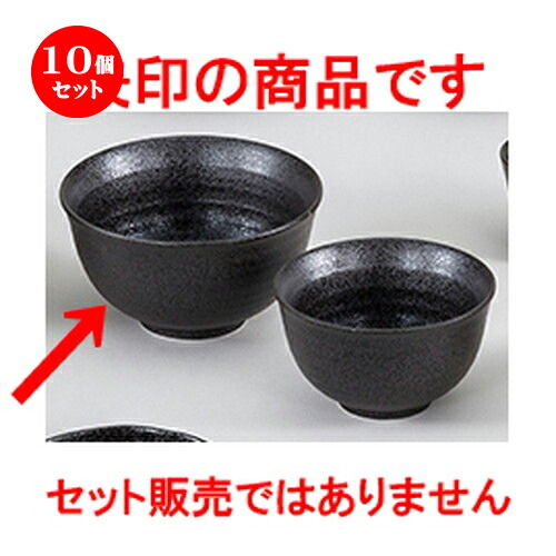 10個セット☆ 和陶オープン ☆ 新生黒マット水晶 新多用大丼 [ 16 x 8.8cm ] | お好み丼 丼ぶり カフェ丼 鉢 ラーメン そば うどん ボウル 食器 業務用 飲食店 カフェ うつわ 器 おしゃれ かわいい ギフト プレゼント 誕生日 贈り物 贈答品 食器セット｜せともの本舗