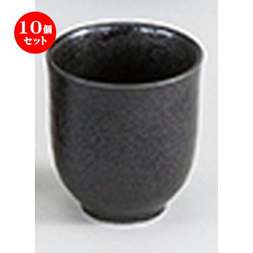 10個セット 和陶オープン / 新生黒マット水晶 長湯呑 [ 7.5 x 8.3cm 230cc ] | ゆのみ 湯呑 湯飲み 一服 お茶 人気 おすすめ 食器 業務用 飲食店 カフェ うつわ 器 おしゃれ かわいい ギフト プレゼント 引き出物 誕生日 贈り物 贈答品 食器セット