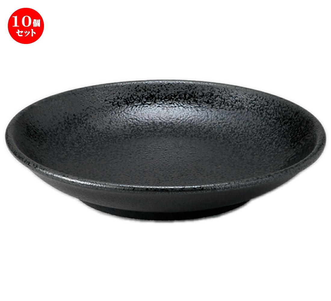 10個セット☆ 和陶オープン ☆ 新生黒マット水晶 丸5.0皿 [ 16 x 3cm ] | 中皿 デザート皿 取り皿 人気 食器 業務用 飲食店 カフェ ホテル SNS プレゼント内祝い ギフト パーティ 引き出物 SNS SNS 家庭用 食器セット