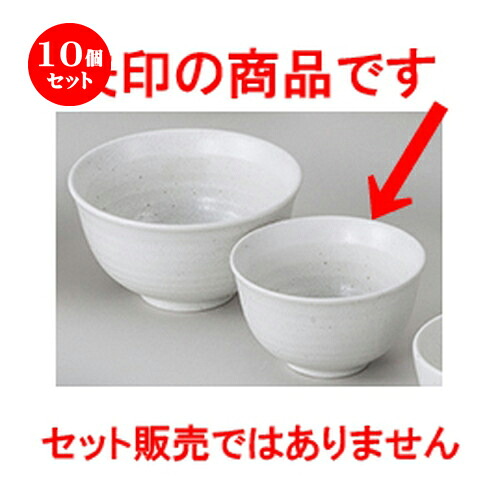 10個セット☆ 和陶オープン ☆ 新生白マット水晶 新多用小丼 [ 13.2 x 7.8cm ] | お好み丼 丼ぶり カフェ丼 鉢 ラーメン そば うどん ボウル 食器 業務用 飲食店 カフェ うつわ 器 おしゃれ かわいい ギフト プレゼント 誕生日 贈り物 贈答品 食器セット