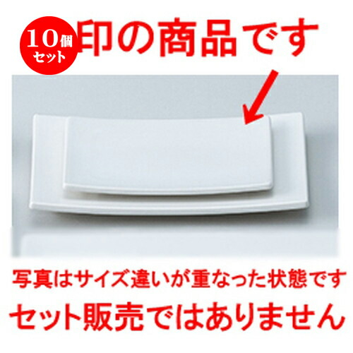 最安値に挑戦 楽天市場 10個セット 和陶オープン 白菫 しらすみ 16cm串皿 15 8 X 10 9 X 1 8cm 中皿 デザート皿 取り皿 人気 食器 業務用 飲食店 カフェ ホテル Sns プレゼント内祝い ギフト パーティ 引き出物 Sns Sns 家庭用 せともの本舗