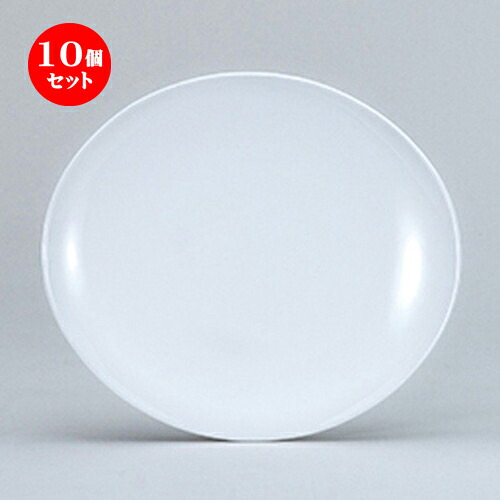 10個セット☆ 洋陶オープン ☆ オーバル 25cm浅皿白 [ 24.7 x 21.8 x 3.1cm ]| 中皿 サラダ パスタ 取り皿 プレート 人気 おすすめ 食器 洋食器 業務用 飲食店 カフェ うつわ 器 おしゃれ かわいい ギフト プレゼント 引き出物 誕生日 贈り物 贈答品 食器セット