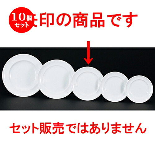 10個セット☆ 洋陶オープン ☆ マジェンダ 8吋ミート皿 [ 21.3 x 2.6cm ]| 中皿 サラダ パスタ 取り皿 プレート 人気 おすすめ 食器 洋食器 業務用 飲食店 カフェ うつわ 器 おしゃれ かわいい ギフト プレゼント 引き出物 誕生日 贈り物 贈答品 食器セット｜せともの本舗