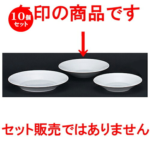 10個セット 洋陶オープン / ルミネ 9.5吋パスタ [ 25 x 5.1cm ] | パスタ カレー メイン 皿 麺皿 スパゲティ 人気 おすすめ 食器 洋食器 業務用 飲食店 カフェ うつわ 器 おしゃれ かわいい ギフト プレゼント 引き出物 誕生日 カフェ 自宅 レストラン イベント 食器セット