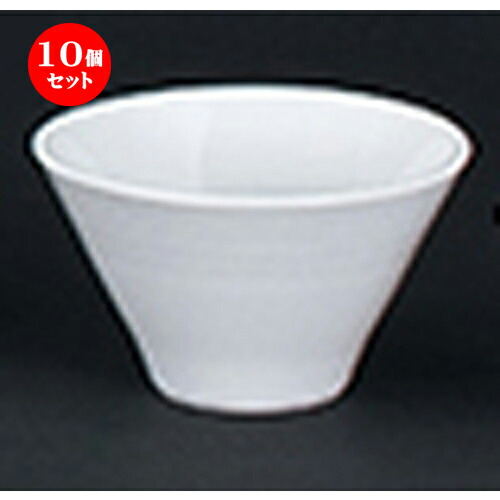10個セット☆ 洋陶オープン ☆ ルミネ 13cm深ボール [ 13.7 x 7.8cm ] | おすすめ 人気 食器 業務用 飲食店 カフェ うつわ 器 おしゃれ かわいい お洒落 可愛い ギフト プレゼント 引き出物 内祝い 結婚祝い 誕生日 贈り物 自宅 イベント 食器セット