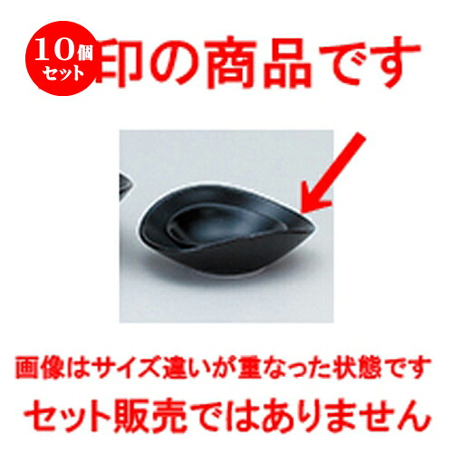 10個セット☆ 洋陶オープン ☆ フレグランス３ （中国製） 楕円ボウルSS黒 [ 12.5 x 11.2 x 4cm ] | 小鉢 小皿 ボウル スモール ボール プレート 人気 おすすめ 食器 洋食器 業務用 飲食店 カフェ うつわ 器 おしゃれ かわいい ギフト プレゼント 引き出物 誕生日 食器セット
