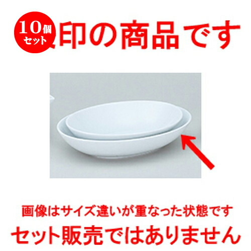 10個セット☆ 洋陶オープン ☆ フレグランス３ （中国製） ベーカー皿 [ 26 x 18.8 x 5.3cm ] | 大皿 プレート パーティ 人気 おすすめ 食器 洋食器 業務用 飲食店 カフェ うつわ 器 おしゃれ かわいい ギフト プレゼント 引き出物 誕生日 自宅用 大きい 食器セット