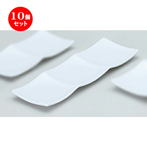 10個セット☆ 洋陶オープン ☆ フレグランス３ （中国製） 角皿3P白 [ 30 x 10 x 1.8cm ] | 四角 スクエア スクエアー 角皿 パスタ 人気 おすすめ 食器 洋食器 業務用 飲食店 カフェ うつわ 器 おしゃれ かわいい ギフト プレゼント 引き出物 誕生日 食器セット