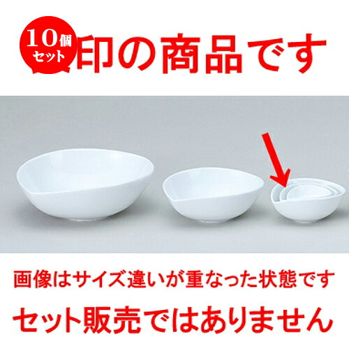 10個セット☆ 洋陶オープン ☆ フレグランス３ （中国製） ゆらぎボウルSS白 [ 9.2 x 7.6 x 3.5cm ] | 小鉢 小皿 ボウル スモール ボール プレート 人気 おすすめ 食器 洋食器 業務用 飲食店 うつわ 器 おしゃれ かわいい ギフト プレゼント 引き出物 誕生日 食器セット