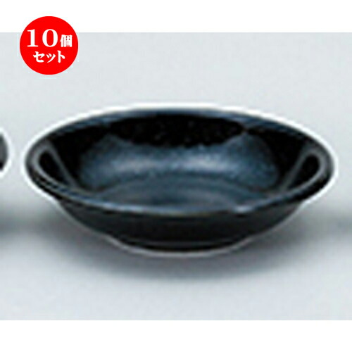 10個セット☆ 洋陶オープン ☆ EURASIA （黒御影） 13cm深皿 [ 12.8 x 3.2cm ]| 中皿 サラダ パスタ 取り皿 プレート 人気 おすすめ 食器 洋食器 業務用 飲食店 カフェ うつわ 器 おしゃれ かわいい ギフト プレゼント 引き出物 誕生日 贈り物 贈答品 食器セット