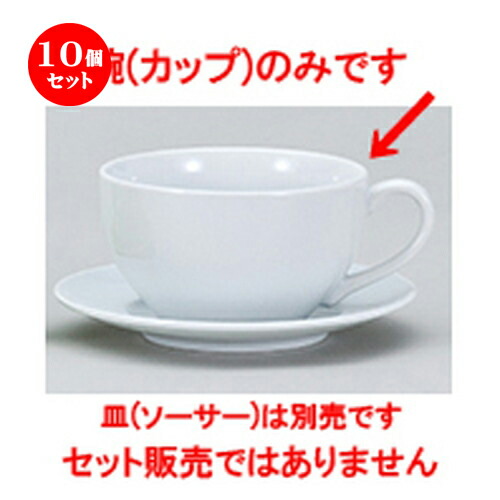 代引不可 10個セット 洋陶オープン Eurasia Cup Whジャンボカップ 12 6 X 7 3cm 560cc コーヒー カップ ティー 紅茶 喫茶 人気 おすすめ 食器 洋食器 業務用 飲食店 カフェ うつわ 器 かわいい ギフト プレゼント 引き出物