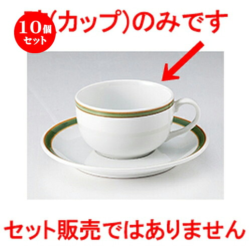 10個仕掛ける☆ 洋陶明けっ広げ ☆ オリーブ生産ライン(強) 紅茶碗 [ 9 x 5糎 200竓 ] | 珈琲 優勝杯 紅茶 紅茶の葉 喫茶 一般受け おすすめ 食器 洋食器 御役目用 飲食店 喫茶店 うつわ 器 今めかしい 愛くるしげ 差し上げ物 差し上げ物 差し上げ物 生まれ落ちる日 差しあげる品 食器仕掛ける