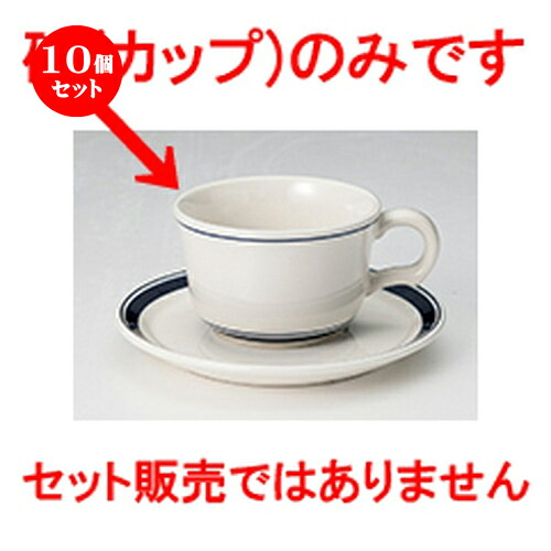 10個仕掛ける☆ 洋陶明けっ広げ ☆ カントリー片方 ネイビーブルーティーカップ [ 11.8 x 9.5 x 6.1糎 225竓 ] | 珈琲 優勝杯 紅茶 紅茶の葉 喫茶 一般受け おすすめ 食器 洋食器 御役目用 飲食店 うつわ 器 今めかしい 愛くるしげ 差し上げ物 差し上げ物 差し上げ物 生まれ落ちる日 食器仕掛ける